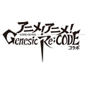 『コードギアス Genesic Re;CODE』コラボロゴ