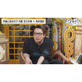 『声優と夜あそび 月【安元洋貴×岡本信彦】#1』(C)AbemaTV,Inc.