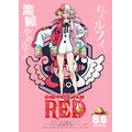 『ONE PIECE FILM RED』キャラクタービジュアル（C）尾田栄一郎／2022「ワンピース」製作委員会