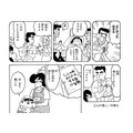 『クレヨンしんちゃん』原作コミック16巻（C）臼井儀人／双葉社
