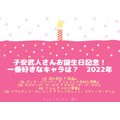 [子安武人さんが演じた中で一番好きなキャラクターは？ 2022年版]TOP５