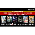 “いせかるウィーク”開催決定『異世界かるてっと』『リゼロ』『オーバーロード』など関連シリーズ15作品を一挙配信