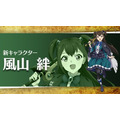 『盾の勇者の成り上がり Season2』新キャラクター・風山絆（C）2021 アネコユサギ／KADOKAWA／盾の勇者の製作委員会S2