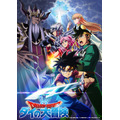 『ドラゴンクエスト ダイの大冒険』（C）三条陸、稲田浩司／集英社・ダイの大冒険製作委員会・テレビ東京 （C）SQUARE ENIX CO., LTD.