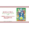 「本好きの下剋上 ～本棚劇場でニコ生をしないといけません～」 書き下ろし朗読＆生特番、第3期放送直前スペシャル　(C)香月美夜・ＴＯブックス／本好きの下剋上製作委員会２０２０