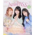 「Ani-PASS #18」定価1,650円（税込）バックカバー TrySail