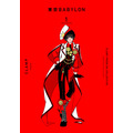『CLAMP PREMIUM COLLECTION 東京BABYLON』1巻（C）CLAMP・ShigatsuTsuitachi CO.,LTD.