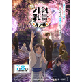 「特『刀剣乱舞-花丸-』~月ノ巻~」(C)2022 NITRO PLUS・EXNOA LLC/特『刀剣乱舞-花丸-』製作委員会