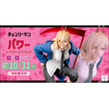 「パワー 1/7スケールフィギュア」34,980円（税込）（C）藤本タツキ／集英社・MAPPA