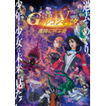 『Ｇのレコンギスタ IV』「激闘に叫ぶ愛」キービジュアル（Ｃ）創通・サンライズ