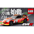 トミカ「エヴァRT弐号機 Z34」(C)カラー　(C)TOMY　