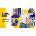 TVアニメ『BANANA FISH』とZOZOTOWNがコラボ（C）吉田秋生・小学館／Project BANANA FISH