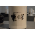 (C)諫山創・講談社／「進撃の巨人展」製作委員会