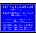 「エルフ ツンデレドリンク」（C）殆ど死んでいる・KADOKAWA刊／異世界おじさん製作委員会 （C）SEGA（C）TABLIER MARKETING INC.,ALL RIGHTS RESERVED.