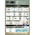 TVアニメ SPY×FAMILY POP UP SHOPが開催（C）遠藤達哉／集英社・SPY×FAMILY製作委員会