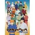 「ハイキュー!!ウィーク in 東急プラザ蒲田」 キービジュアル（C）古舘春一／集英社・「ハイキュー!!」製作委員会・MBS