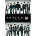 「『PSYCHO-PASS サイコパス』10周年プロジェクト メインビジュアル」（C）サイコパス製作委員会