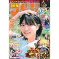 「週刊少年マガジン」38号
