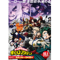 『僕のヒーローアカデミア』第6期「全面戦争編」キービジュアル（C）堀越耕平／集英社・僕のヒーローアカデミア製作委員会