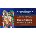 『聖剣伝説 Legend of Mana -The Teardrop Crystal-』放送・配信情報（C）SQUARE ENIX ／ サボテン君観察組合