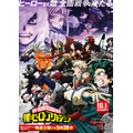 『僕のヒーローアカデミア』第6期キービジュアル（C）堀越耕平／集英社・僕のヒーローアカデミア製作委員会