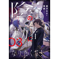 『陰の実力者になりたくて！』原作小説3巻（C）Daisuke Aizawa　　Illust：東西