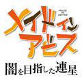 その“度し難い”内容に「そこまで描く必要ある！？」…芸能界きっての原作ファン・田口尚平アナが『メイドインアビス 闇を目指した連星』で感じたもの【インタビュー】