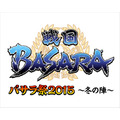 「バサラ祭」日本武道館の熱気がさらに拡大　全国19館でライブ・ビューイング