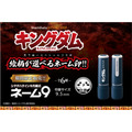 「ネーム9 キングダム」2,980円（税込）（C）原泰久／集英社・キングダム製作委員会