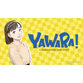 「YAWARA!」©浦沢直樹, スタジオナッツ／小学館 ©1989 浦沢直樹, スタジオナッツ／小学館