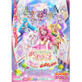 『映画ヒーリングっど プリキュア ゆめのまちでキュン！っとGoGo！大変身!!』ポスタービジュアル（C）2020 映画ヒーリングっど プリキュア製作委員会