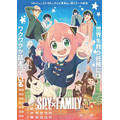 『SPY×FAMILY』第 2 クールキービジュアル（C）遠藤達哉／集英社・ SPY×FAMILY 製作委員会