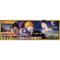 『BLEACH Brave Souls（ブリーチ ブレイブソウルズ）』（C）久保帯人／集英社・テレビ東京・ｄｅｎｔｓｕ・ぴえろ （C）KLabGames