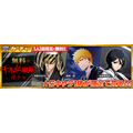 『BLEACH Brave Souls（ブリーチ ブレイブソウルズ）』（C）久保帯人／集英社・テレビ東京・ｄｅｎｔｓｕ・ぴえろ （C）KLabGames