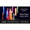 YUMA UCHIDA LIVE 2021「Equal Sign」SPECIAL DIGEST