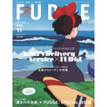 「FUDGE」2022年11月号