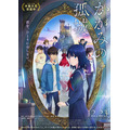 「かがみの孤城」新ポスタービジュアル（C）2022「かがみの孤城」製作委員会