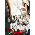 (C)弐瓶勉・講談社／東亜重工動画制作局
