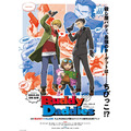 「TVアニメ『Buddy Daddies』ティザービジュアル」（C）KRM's HOME / Buddy Daddies製作委員会