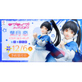 「葉月 恋 1/7 スケールフィギュア」20,900円（税込）（C）2022 プロジェクトラブライブ！スーパースター!!