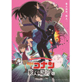 『名探偵コナン 犯人の犯沢さん』キービジュアル（C）かんばまゆこ・青山剛昌／小学館・「名探偵コナン 犯人の犯沢さん」製作委員会