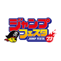 「ジャンプフェスタ 2023」ロゴ（C）SHUEISHA Inc. All rights reserved.