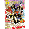 「週刊少年マガジン」51号『東京卍リベンジャーズ』表紙