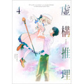 『虚構推理』Blu-ray＆DVD（C）城平京・片瀬茶柴・講談社／虚構推理 2 製作委員会