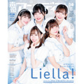 「声優アニメディア」＜4月号＞裏表紙：Liella!