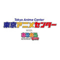 東京アニメセンターは北九州・小倉のあるあるCityとも連携する予定。