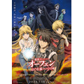 『魔術士オーフェンはぐれ旅 アーバンラマ編』メインビジュアル（C）秋田禎信・草河遊也・TOブックス／魔術士オーフェンはぐれ旅製作委員会2023