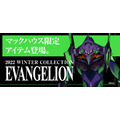 マックハウスよりシリーズ第6弾『EVANGELION』ウィンターコレクション登場（C）khara