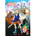 『七つの大罪 怨嗟のエジンバラ 前編』ティザービジュアル