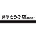 (C)しげの秀一/講談社・2015新劇場版「頭文字D」L2製作委員会